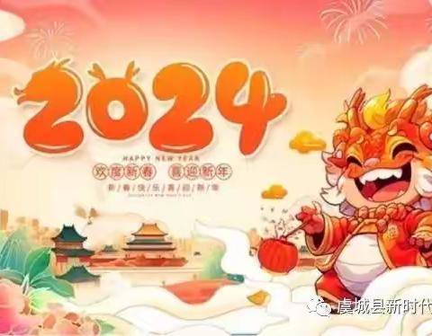 欢声笑语辞旧岁，喜气洋洋接新年—孟村幼儿园元旦活动美篇