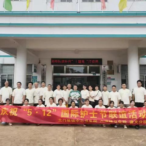 白衣天使，温暖人间——5.12护士节特别活动纪实