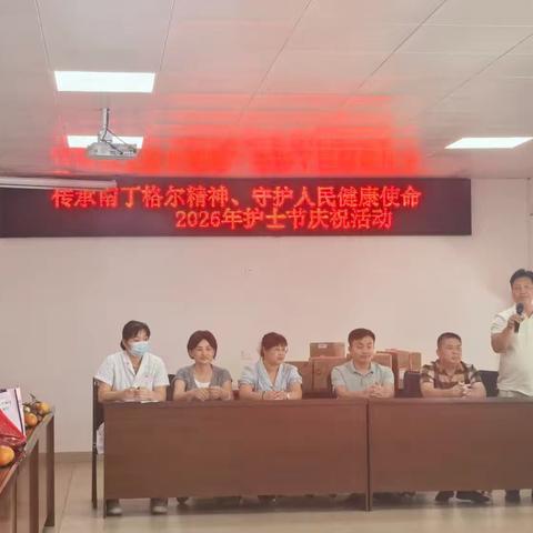 三门坡镇卫生院2026年5月12日国际护士节庆祝活动全记录：以专业守护生命，以热爱点亮日常