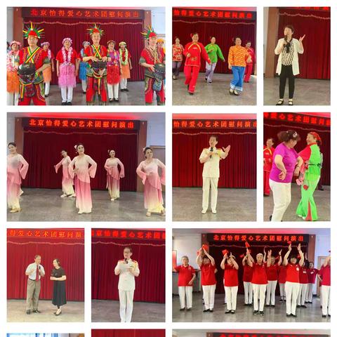 北京怡得爱心艺术团 走进昌平区爱地老人颐养中心