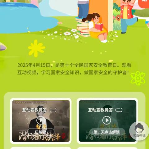 河南省国家安全知识线上互动宣教活动——国家安全，人人都是主角
