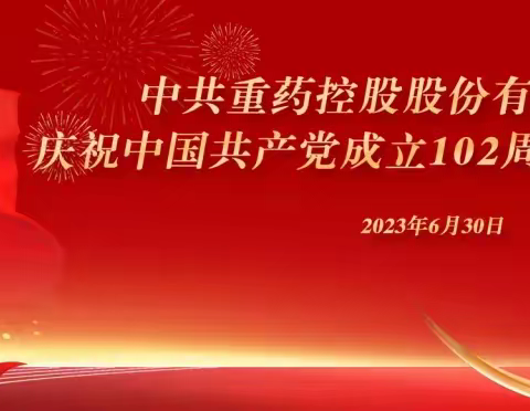 喜报｜重药天津党支部荣获“先进基层党组织”荣誉称号