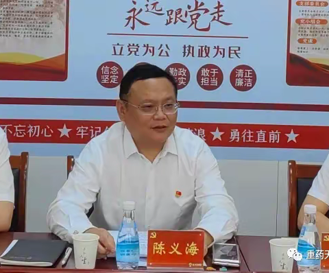 主题教育|集团党委委员、高级副总裁陈义海到重药天津宣讲学习贯彻习近平新时代中国特色社会主义思想主题教