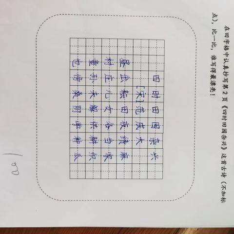 享书写之乐，绽汉字之美—高青双语学校五年级语文六月份汉字书写大赛