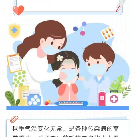 保健知识篇——预防疾病与健康同行