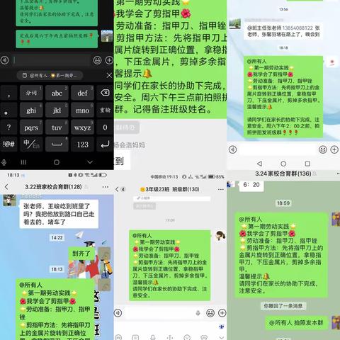 单县经济开发区实验小学三二级部劳动实践活动——我学会了剪指甲