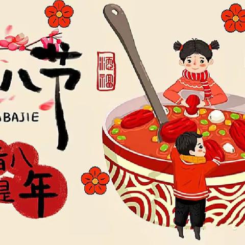 浓浓粥香，温情腊八  ——盛世秦都幼儿园腊八主题系列活动