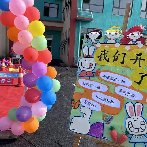 “幼”见美好，快乐启航——商酒务镇第二中心幼儿园开学第一天