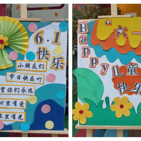 “快乐成长，宝贝风采”慧聪幼儿园庆六一活动