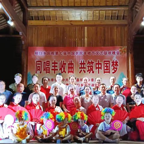 “同唱丰收曲 共筑中国梦”宜黄县老年大学承办庆祝第七届农民丰收节文艺联欢晚会