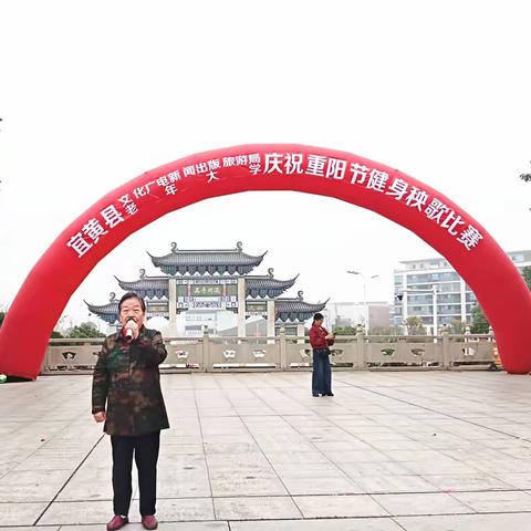 宜黄县老年大学举办庆祝重阳节健身秧歌比赛