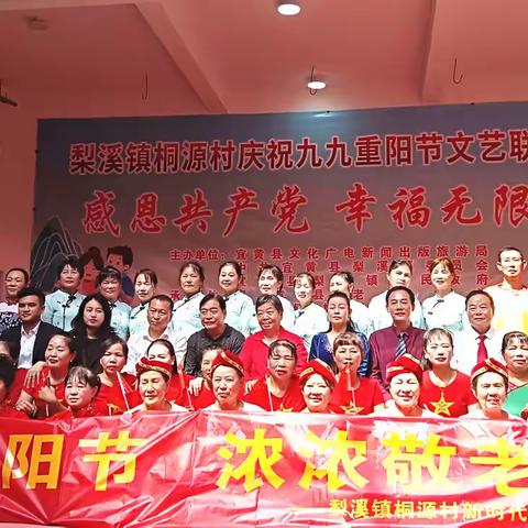 “感恩共产党 幸福无限好”宜黄县老年大学承办庆祝九九重阳老人节文艺联欢会