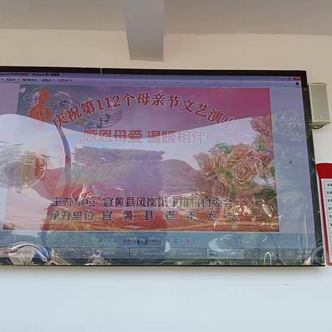 “感恩母爱 温暖相伴”宜黄县老年大学开展庆祝母亲节文艺联欢活动