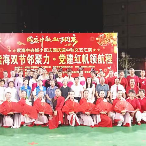 宜黄县老年大学承办紫海中央城小区庆国庆迎中秋文艺汇演