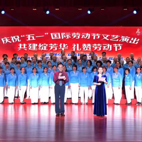 宜黄县老年大学承办“共建绽芳华·礼赞劳动者”庆祝“五一”文艺演出联欢活动
