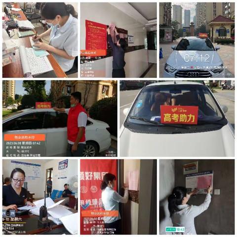 河南兰庭物业6月工作简报