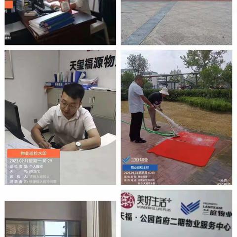 河南兰庭物业9月份工作简报
