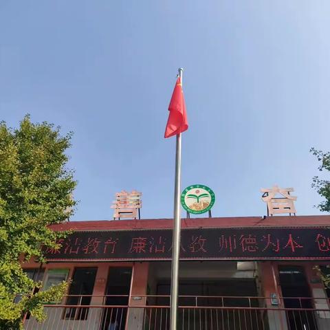 廉洁文化进校园，清风正气润心田 ——平原县德原街道红庙小学开展廉洁文化进校园活动