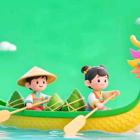 《朝阳幼儿园2025幼儿园端午放假通知》