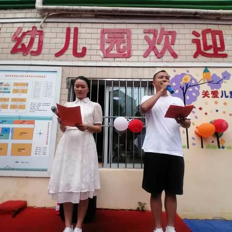 育新幼儿园“七彩校园，欢乐童年”庆六一游园活动