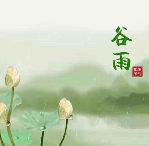 【二十四节气】雨生百谷，春润万物——阿图什市第六幼儿园谷雨节气主题活动