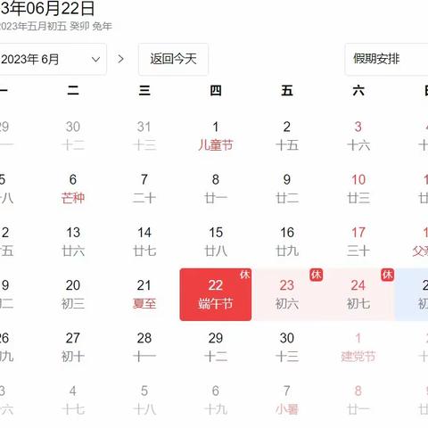 王坪乡中心幼儿园2023年端午节《致家长的一封信》