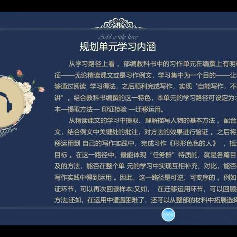 新课表讲座系列（二）——石敬媛