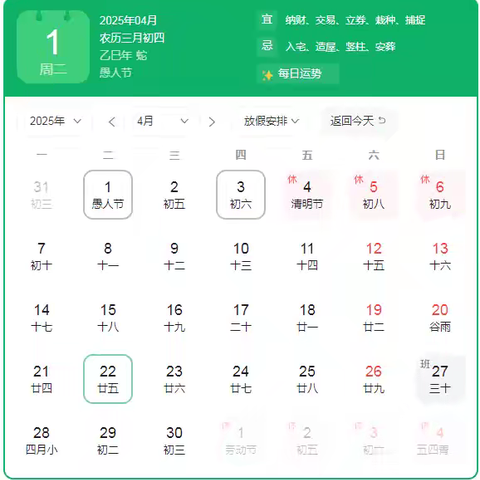 国际劳动节放假通知