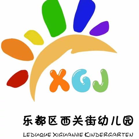 西关街幼儿园——“五一”假期疫情防控温馨提示