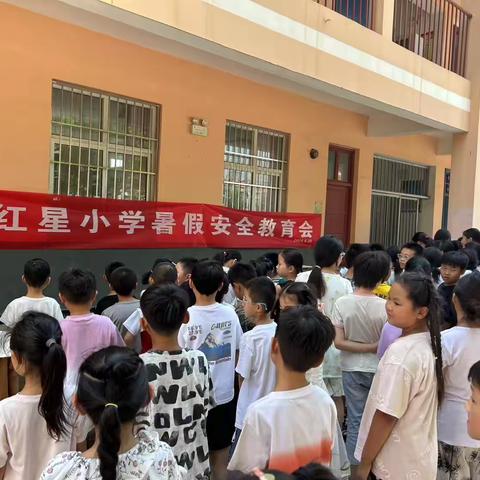 快乐过暑假，安全不“放假”—蒲北街道红星小学暑假前安全教育大会