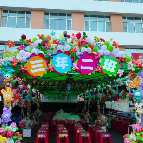 “花开南小 艺动童年”——南山小学三年二班艺体节圆满成功。