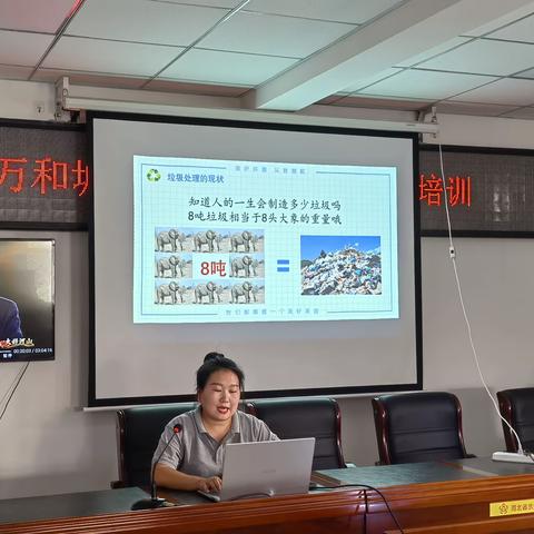 【心服务·万和城在行动】——万和城社区开展“科学垃圾分类·共建美好家园”社区志愿者培训活动