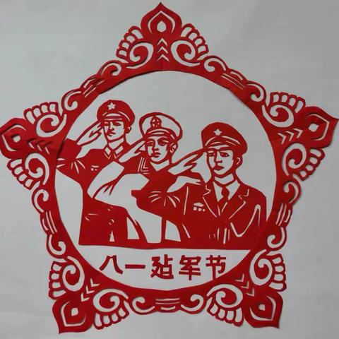 致敬新时代最可爱的人——“八一”建军节主题剪纸作品欣赏