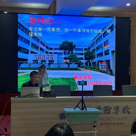 家校携手同行，共筑美好未来 ‍ ——横街学校七年级家长会圆满举行 ‍ ‍