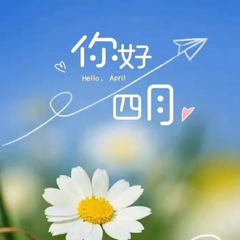 中铁·御花府四月服务报告