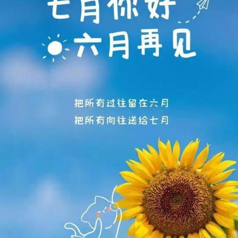 中铁·御花府六月服务报告