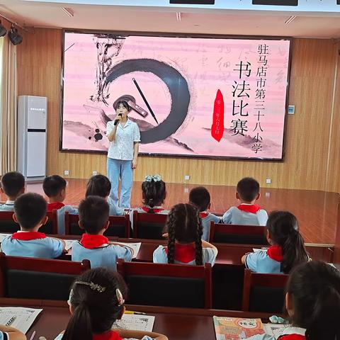 书香致远，笔下生花——驻马店市第三十八小学硬笔书法比赛