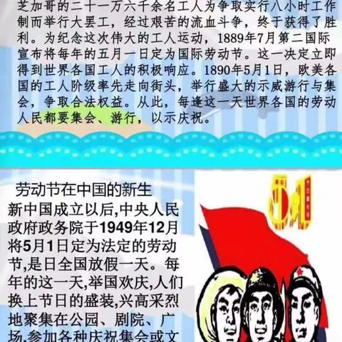 劳动最光荣