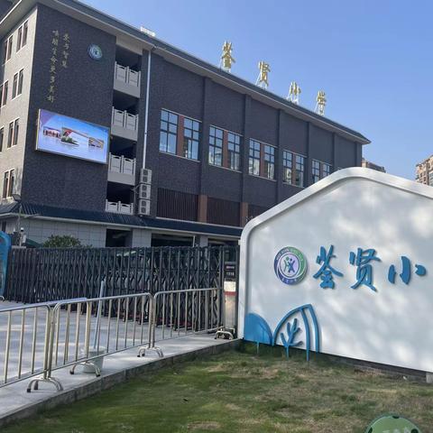 研学旅行促成长，行走研学亦课堂【教育部—中国移动中西部中小学校长培训项目】