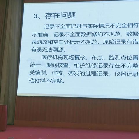 海南省2023年非医疗机构放射性危害因素监测、放射卫生检测报告质量监测与检测能力比对项目培训顺利召开