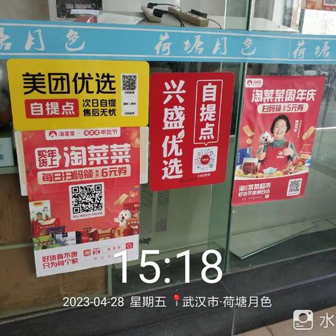 晴川街龙灯社区开展周末义务劳动活