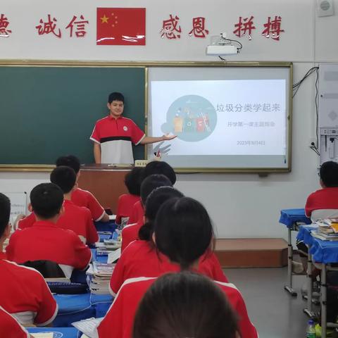 上好开学第一课，垃圾分类学起来