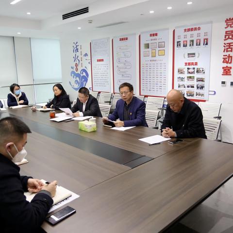 网络金融部党支部召开党员大会