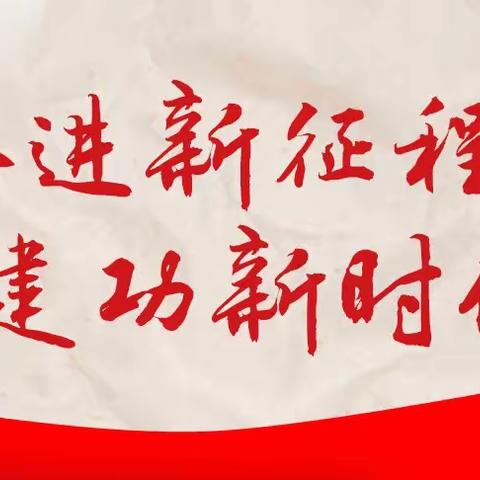 学习《加快构建新发展格局 把握未来发展主动权》