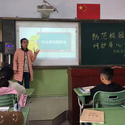 向阳而生，守护少年的你——李村学区东前留小学防欺凌安全教育主题活动