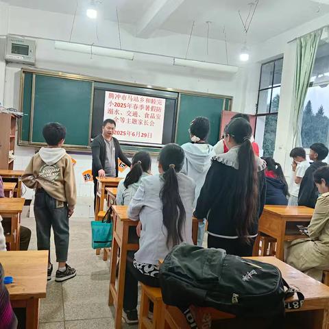 腾冲市马站乡和睦完小、幼儿园2025年暑假致学生家长（监护人）的一封信