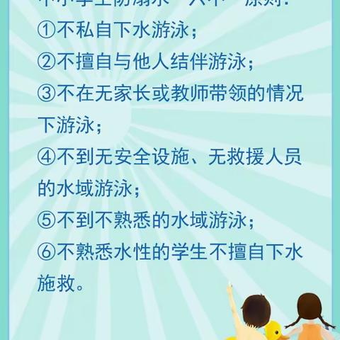 暑假将至 安全先行——玉华第一小学放假前安全教育致家长的一封信