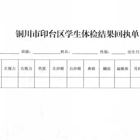 玉华第一小学2024——2025学年第一学期开学致家长学生一封信