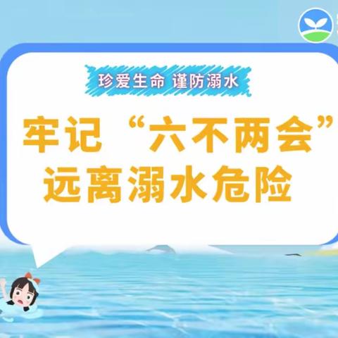 丁陂初中2023年端午节放假通知及安全提示