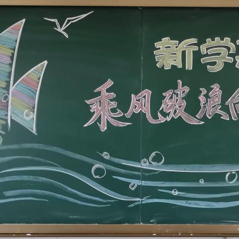 ［我们的队伍向太阳］金秋携梦启新程 昂首阔步向未来——龙王岭小学2024年秋季开学系列活动